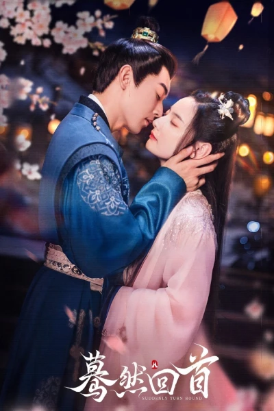 Bất Chợt Nhìn Lại (Suddenly Turn Around)