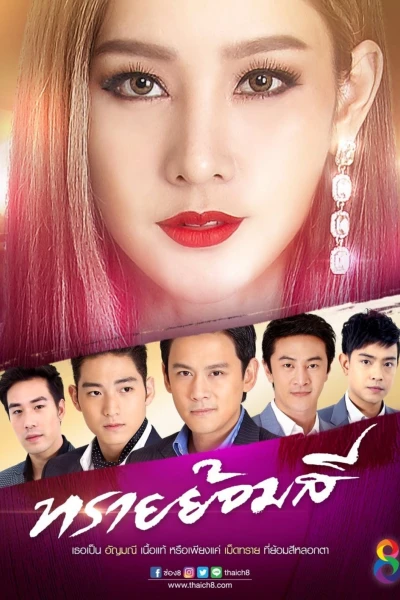Cát Đổi Màu (Sai Yom Si)