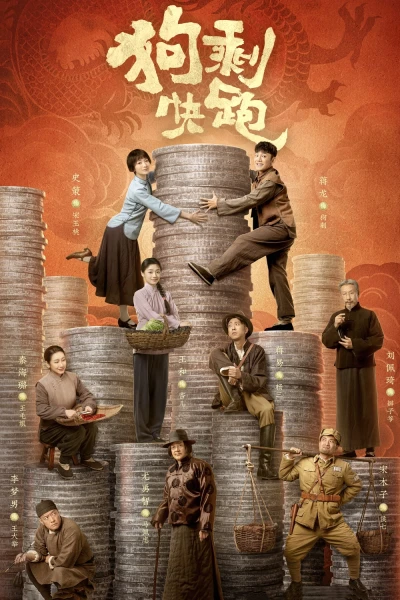 Cẩu Thặng Mau Chạy Đi (A Soldier's Story)