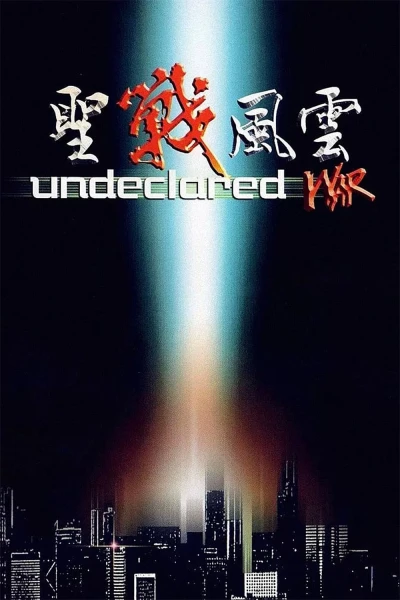 Chiến tranh không tuyên bố (Undeclared War)