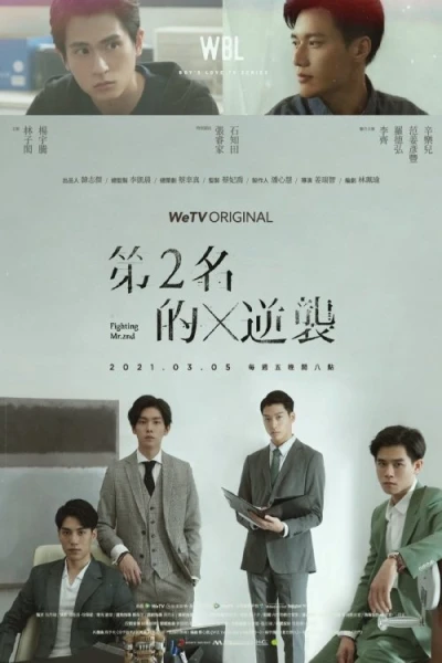 Cuộc Phản Kích Của Số 2 (Phần 2) (We Best Love (Season 2))