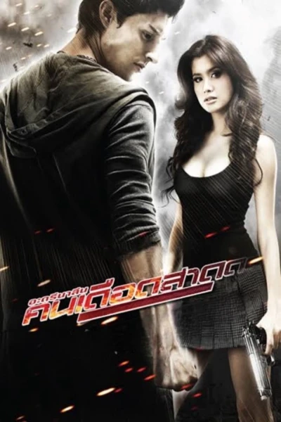 Đặc Khu BangKok (Bangkok Adrenaline)