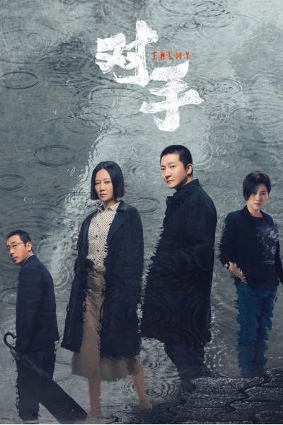 Đối Thủ (Enemy)