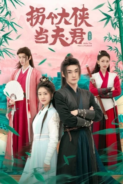 Gả Cho Đại Hiệp (Marrying a Warrior)