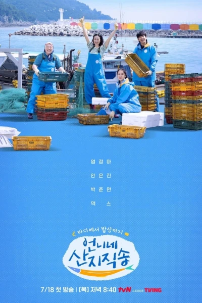 Hương Vị Của Biển (Fresh off the Sea)