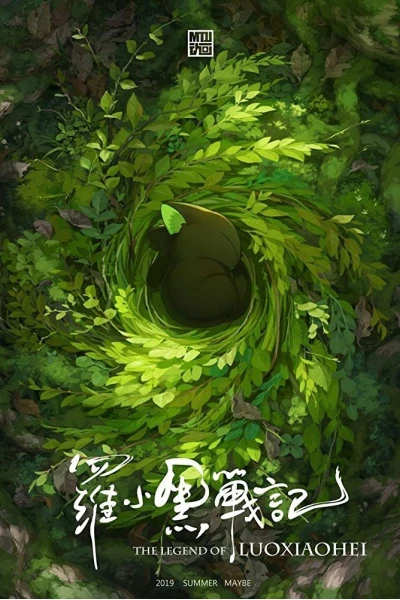Huyền Thoại La Tiểu Hoắc (The Legend of Hei)