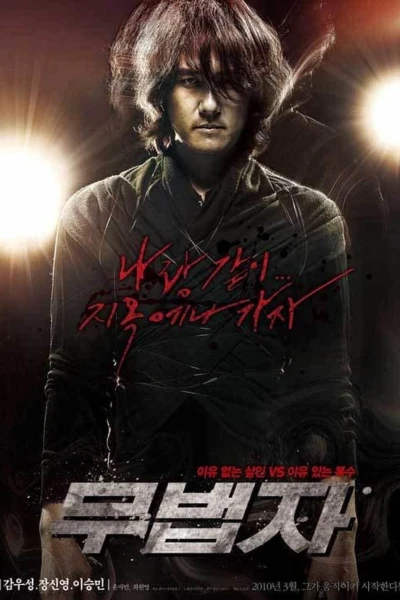 Kẻ ngoài vòng pháp luật (The Outlaw)