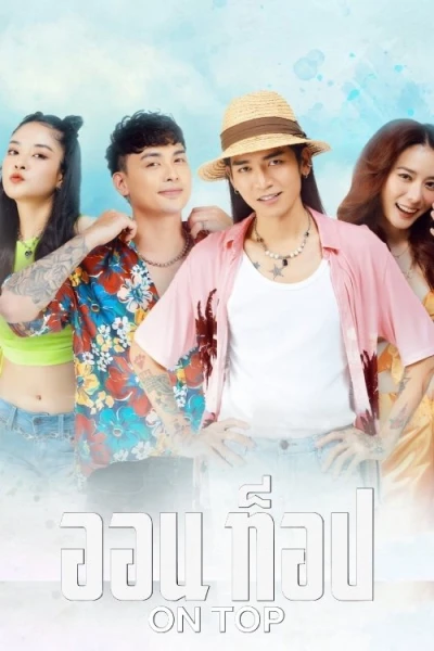Kèo Trên (On Top)