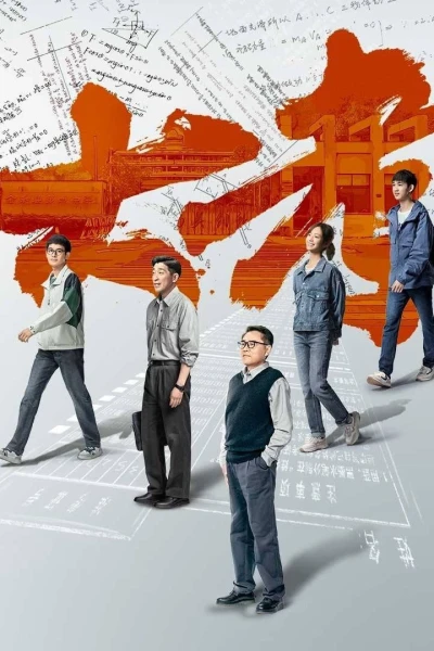 Kỳ Thi Quan Trọng (The Examination for Everyone)