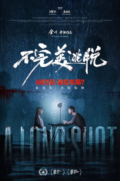 Lối Thoát Không Hoàn Hảo (A Long Shot)