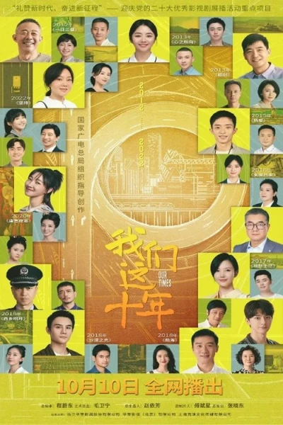 Mười Năm Của Chúng Ta (Our Times)