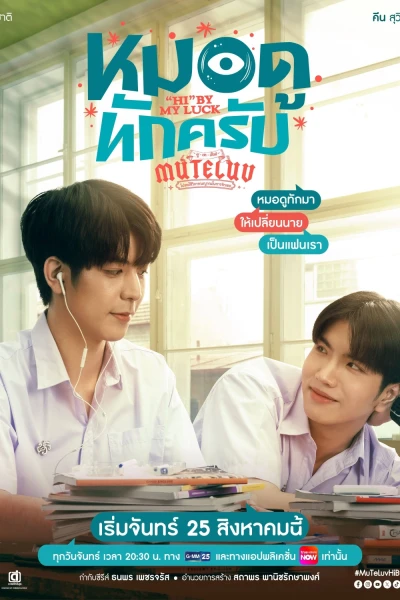 MuTeLuv: Xin Chào Thầy Bói (MuTeLuv: "Hi" by My Luck)