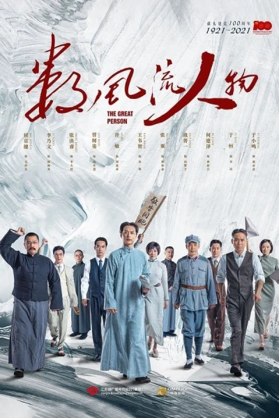 Người Phong Lưu (For Truly Great Men)