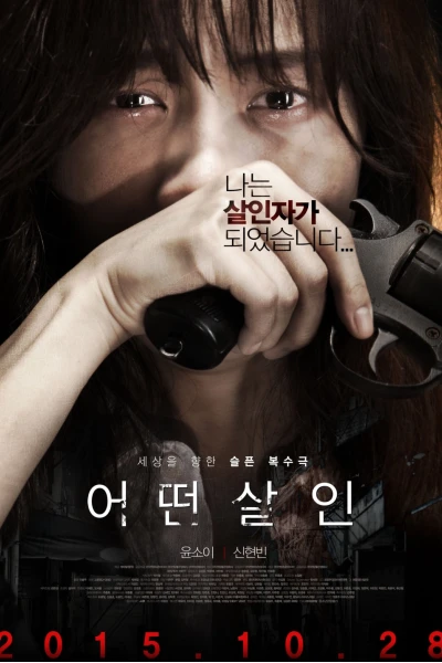 Những lựa chọn đã mất (The Lost Choices)