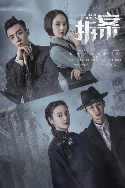 Phá Án (The Case Solver)