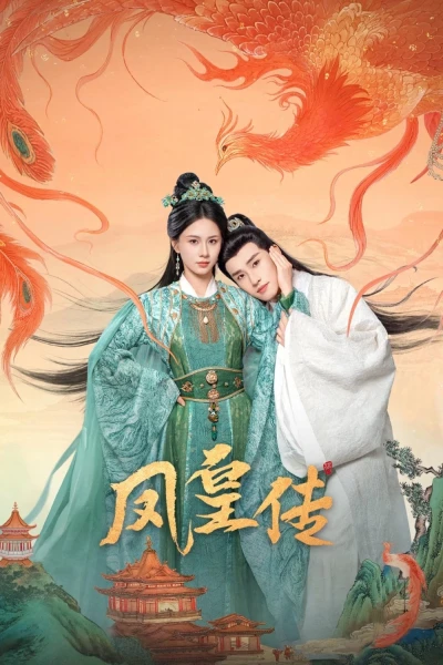 Phượng Hoàng Truyện (Feng Huang Chuan)