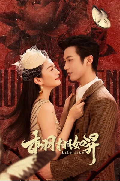 Sống Động Như Thật (Life Like)