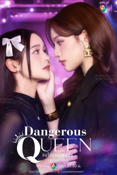 Sủng Ái (Dangerous Queen)
