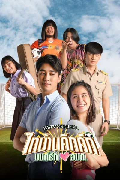 Thaibaan in Love The Series