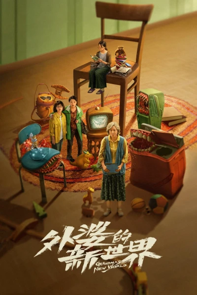 Thế Giới Mới Của Bà Ngoại (Grandma's New World)