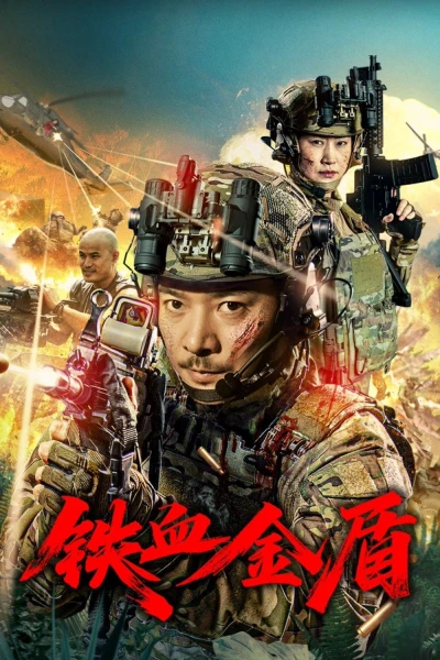 Thiết Huyết Kim Thuẫn (Operation Golden Shield)