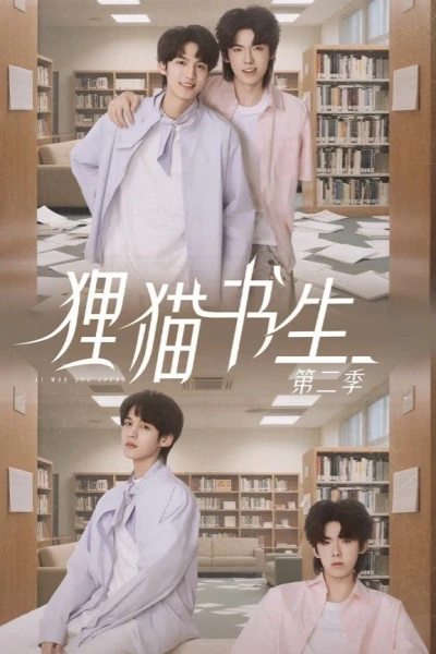 Thư Sinh Mèo Báo (Phần 2) (The Leopard Cat Scholar (Season 2))
