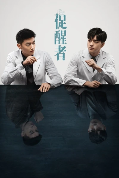 Thức Tỉnh (The Neuron Doctors)