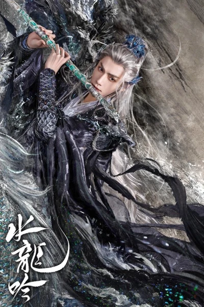 Thủy Long Ngâm (Whispers of Fate)
