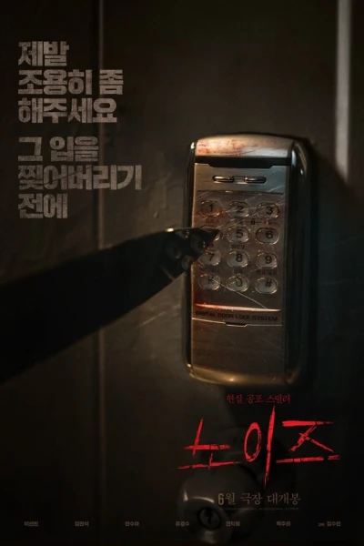 Tiếng Ồn Quỷ Dị (Noise)