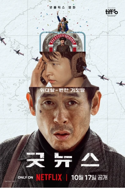 Tin Tốt Lành (Good News)