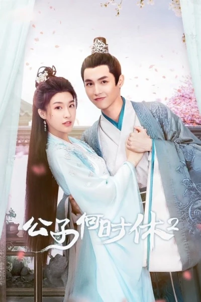 Trapped in Love (Phần 2) (When Is the Son off (Season 2))