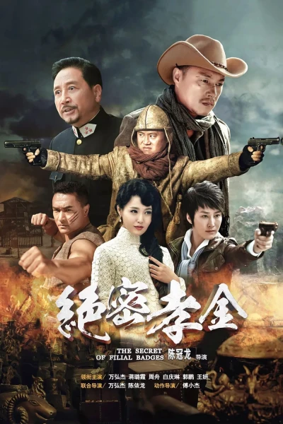 Tuyệt Mật Hiếu Kim (Top Secret Xiao Jin)