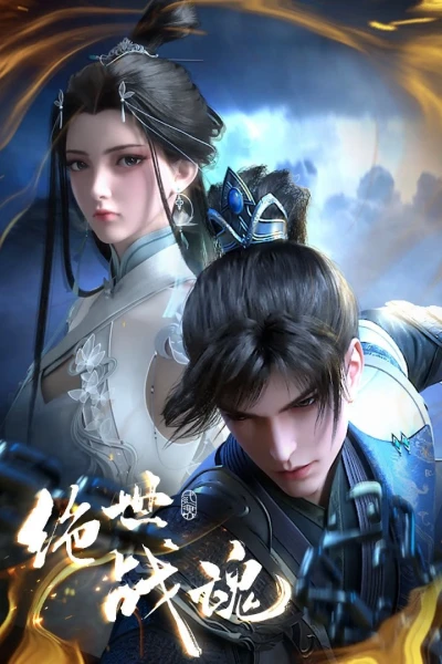 Tuyệt Thế Chiến Hồn (Peerless Battle Spirit)