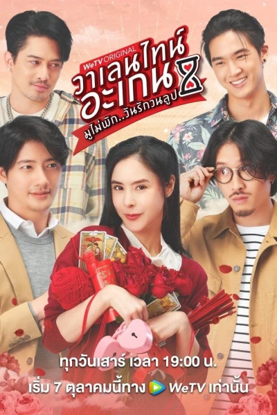Valentine's Again: Tình Yêu Kỳ Diệu (Valentine's Again: Dear My Magical Love)
