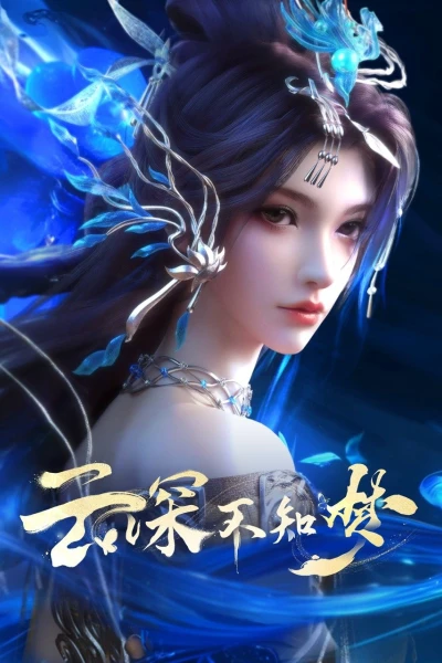 Vân Thâm Bất Tri Mộng (Eclipse of Illusion)