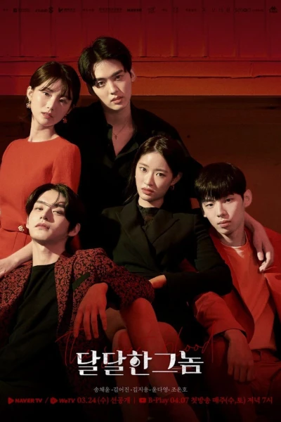 Vị Ngọt Của Máu (The Sweet Blood)