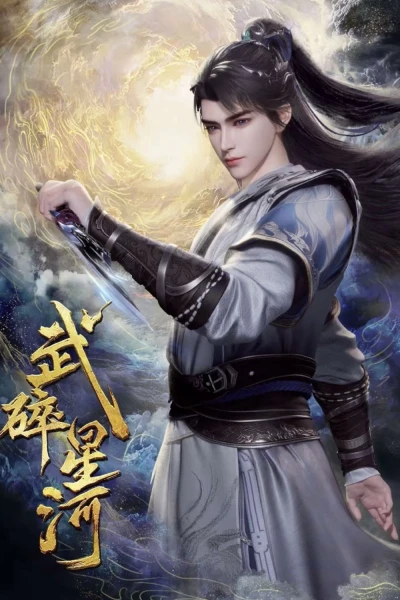 Võ Toái Tinh Hà (Shattering the Galaxy)