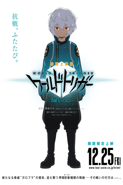 World Trigger (Phần 2) (World Trigger (Season 2))