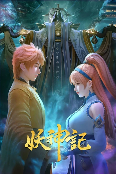 Yêu thần ký (Tales of Demons and Gods)