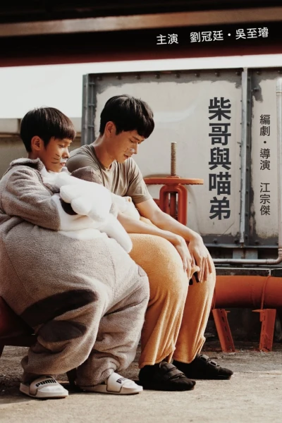 Anh Chai và anh Miêu (Shiba San and Meow Chan)