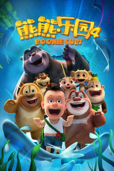 Boonie Những Chú Gấu Tí Hon (Phần 4) (Boonie Cubs (Season 4))