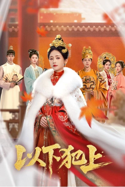 Dĩ Hạ Phạm Thượng (Insubordination)
