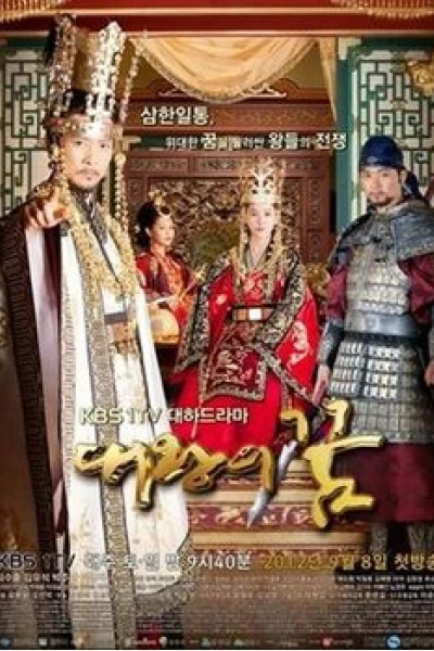 Giấc Mơ Đế Vương (Dream of the Emperor)