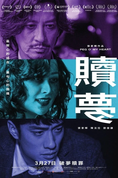 Ký Ức Máu (Peg O' My Heart)