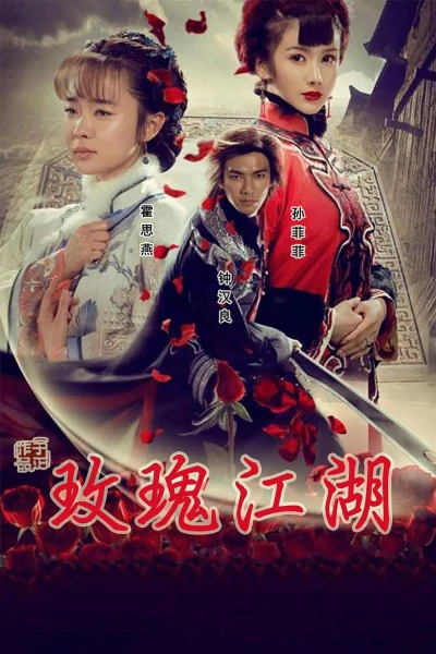 Mai Khôi Giang Hồ (The Rose Martial World)
