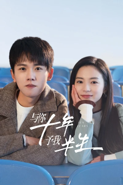 Mười Năm Nhất Phẩm Ôn Như Ngôn (Ten Years)
