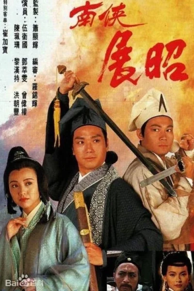 Mưu Đồ Hoạn Quan (The Conspiracy of The Eunuch)