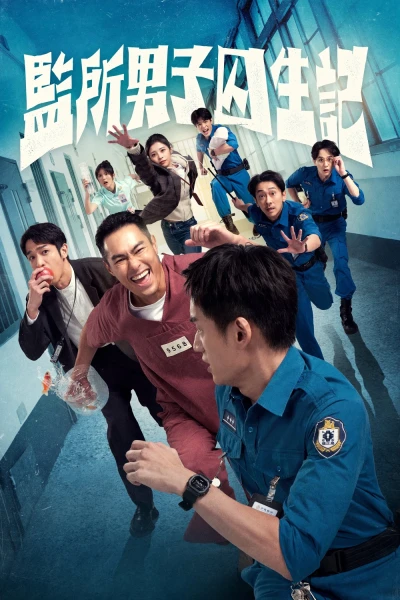 Nhật Ký Sinh Tồn Của Những Người Đàn Ông Ở Nhà Tù (Oops! I’m in Jail)