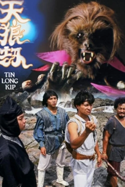 Nhật Nguyệt Tranh Hùng – Thiên Lang Kiếp (Leo And Sirius)