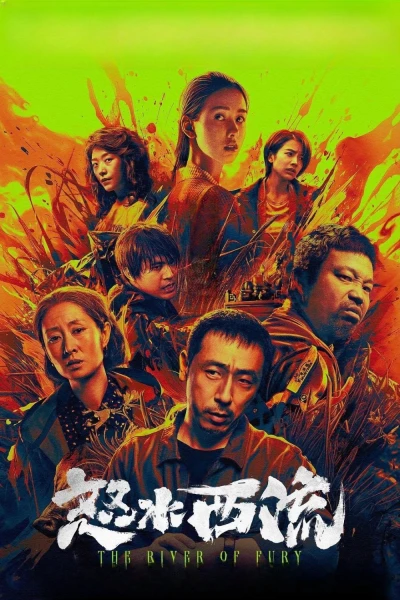 Nộ Thủy Tây Lưu (The River of Fury)